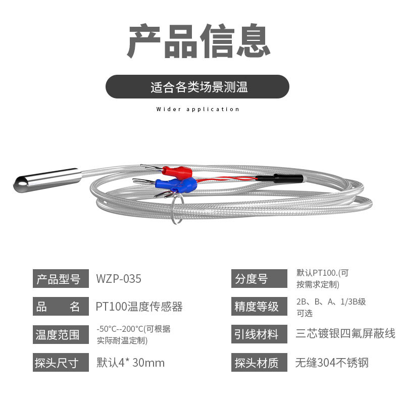 PT100溫度傳感器20_http://www.riben888.com_溫度儀表_第7張